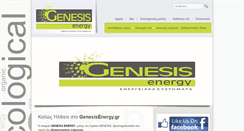 Desktop Screenshot of genesisenergy.gr