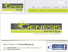 Tablet Screenshot of genesisenergy.gr